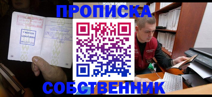 временная регистрация для всех в Кстово