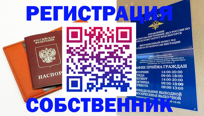 временная регистрация 2025 в Кстово