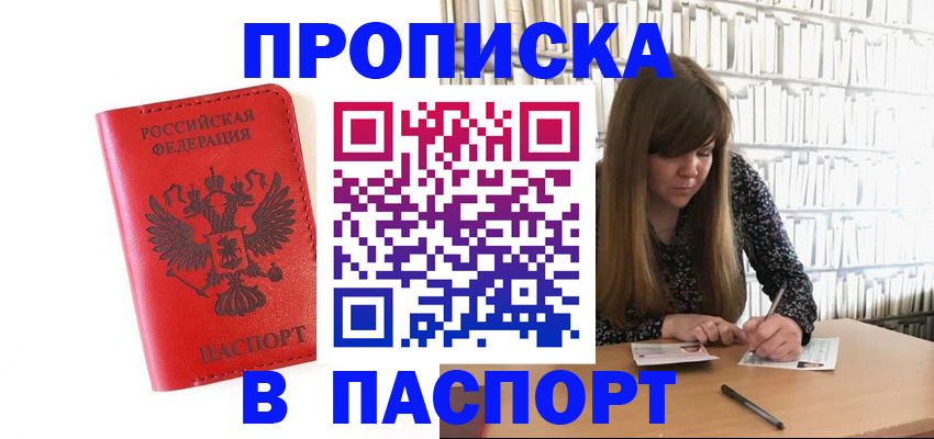 временная регистрация недорого в Кстово